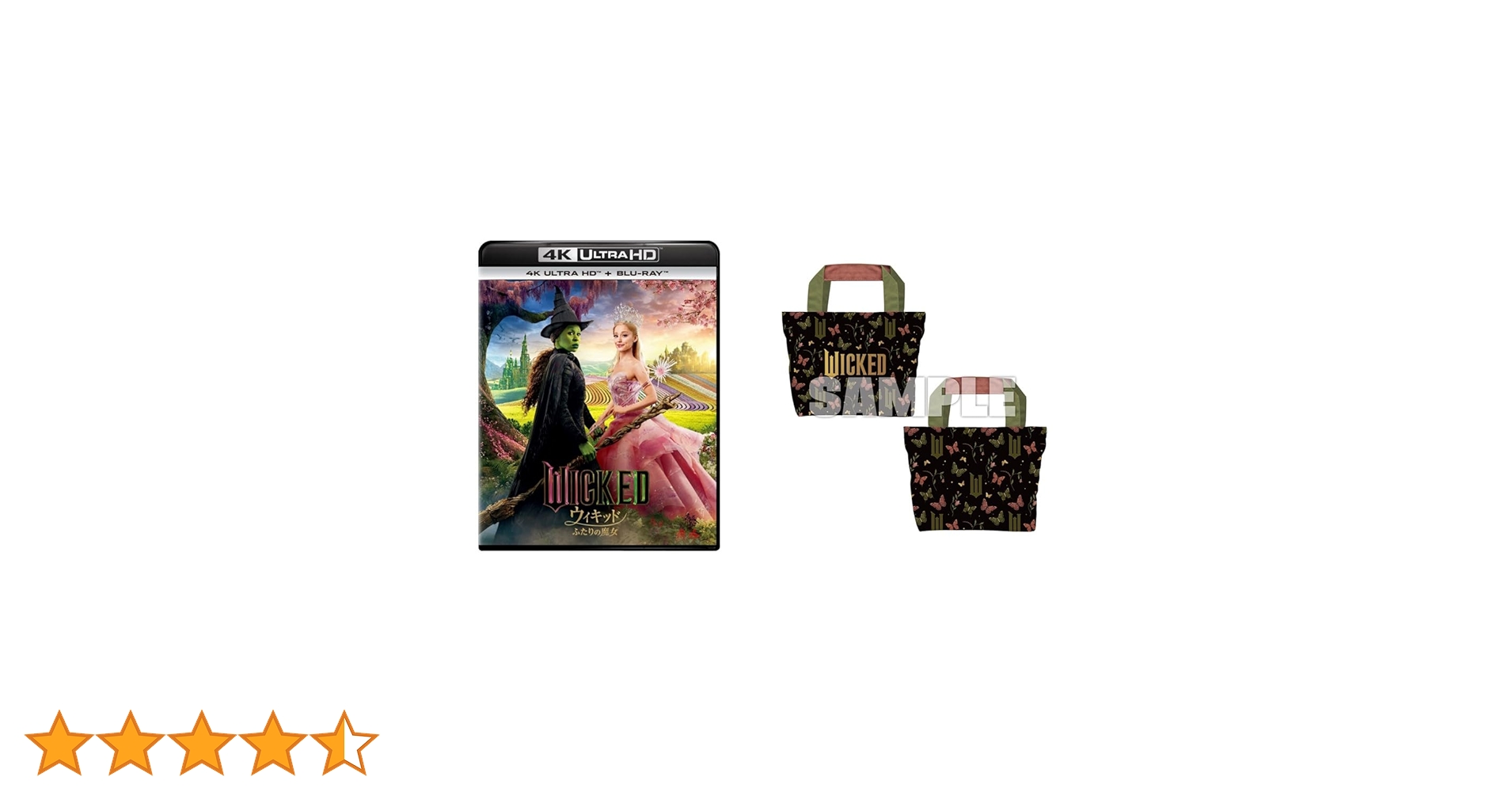 Amazon.co.jp: 【Amazon.co.jp限定】ウィキッド ふたりの魔女